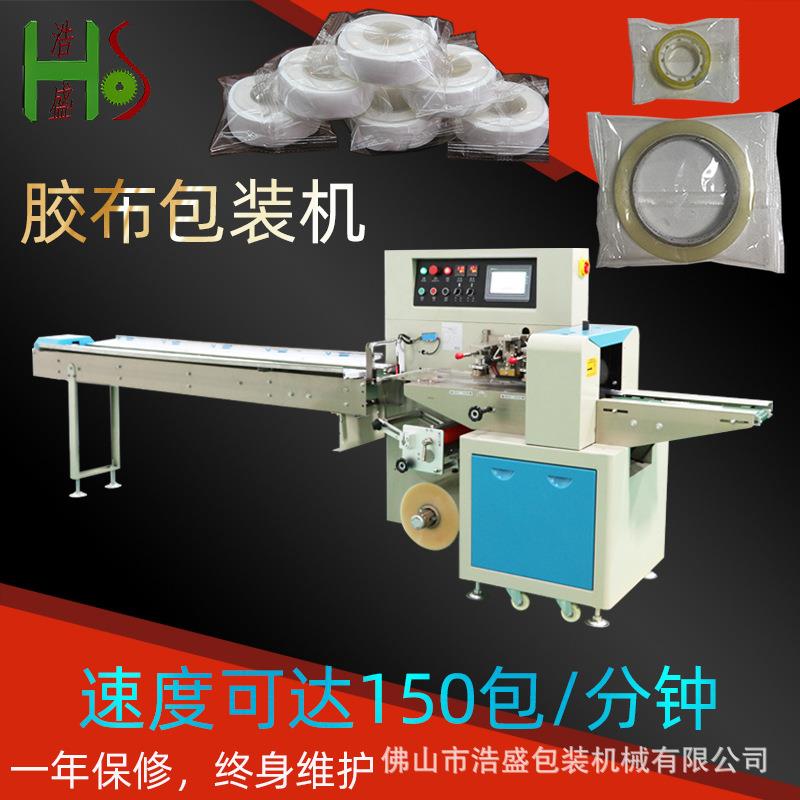 全自动水气密封透明胶带胶带透明胶布布封箱胶3M胶布胶带包装机