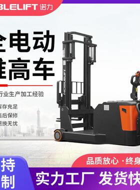 电动叉车1.5吨配重式电动堆高车无腿堆垛车平衡重叉车PS15CB