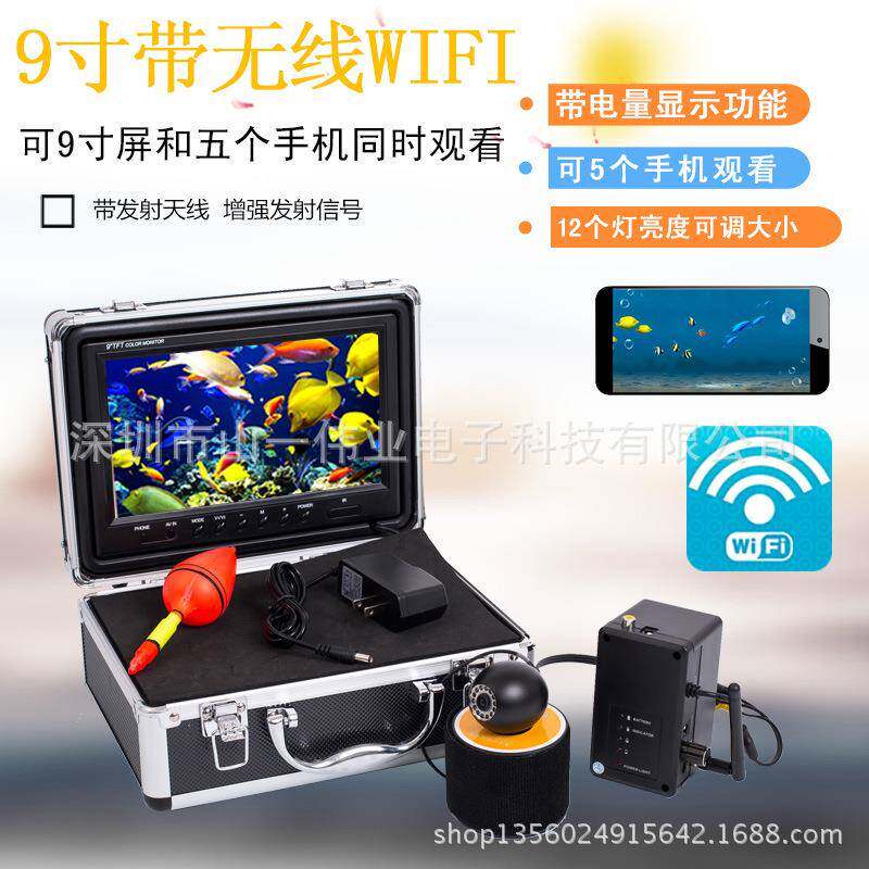 9寸清无线可视钓鱼器手机WIFI和显示屏同时观看水下摄像机F29W