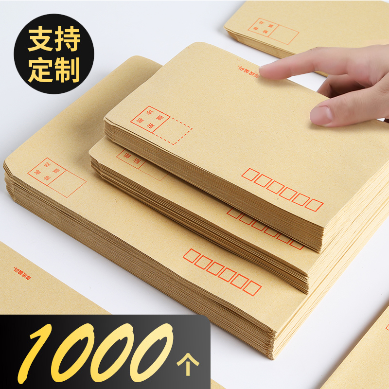 加厚牛皮纸信封空白黄色信封袋装现金多规格标准大小号简约彩印可邮局邮寄批发牛皮纸袋A4信封可定制印刷logo