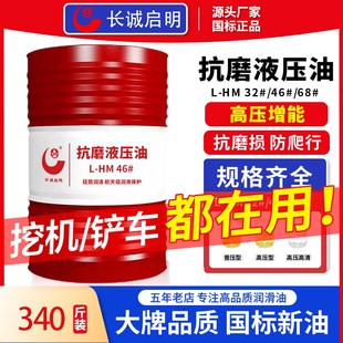 68号工程机械油四季 高压抗磨液压油46号挖机铲车叉车32 通用208升