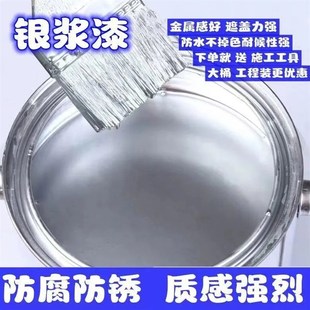 防锈漆金属防腐水性金属带锈转化剂免打磨超亮防水油漆金属防锈漆