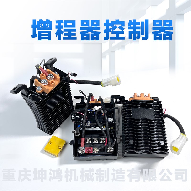 电动车增程器控制器配件手动变频双步进60V72V三轮车四轮车全自动