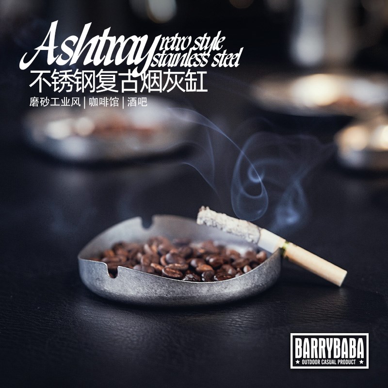 304日式复古不锈钢烟灰缸水洗做旧磨砂简约轻奢创意个性时尚烟缸