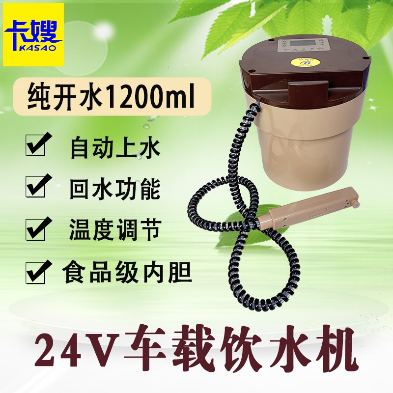 车载饮水机24V货车专用隐藏式分体智能烧水壶大容量车用热水器伏