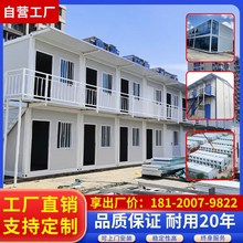住人集装箱移动房办公室快拼可拆卸彩钢活动墙板集成房屋带卫生间