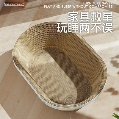 浴缸猫抓板耐抓耐磨不掉屑猫爪窝瓦楞纸猫窝一体猫咪加深猫抓盆