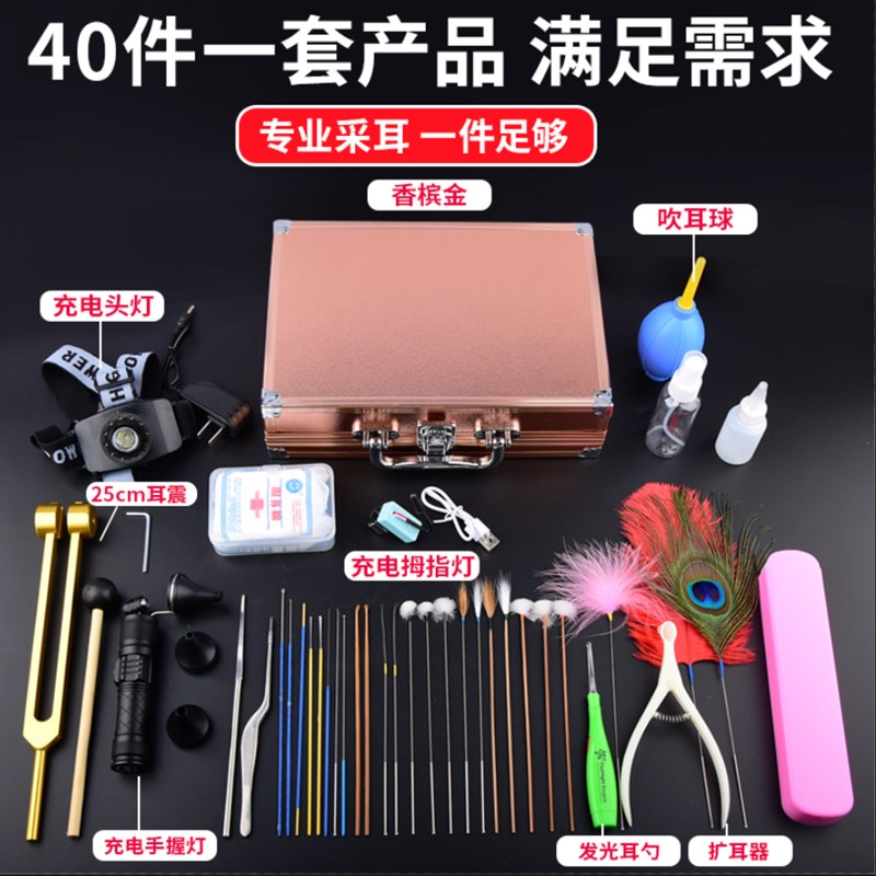 采耳专业工具套装高级全套技师羽毛多款可选专用掏耳朵的专用工具
