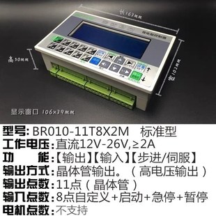 单双2轴步进伺服电机驱动控制器套装 可编程电磁阀油汽气缸控制器