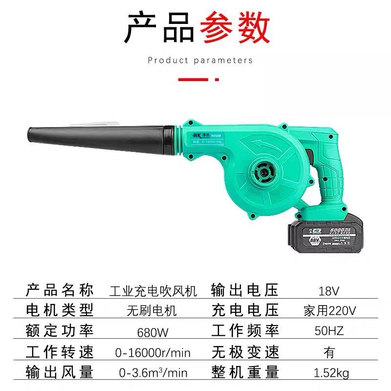 大义款充电式吹风机锂电大功率无线除尘吹吸两用小型鼓风机