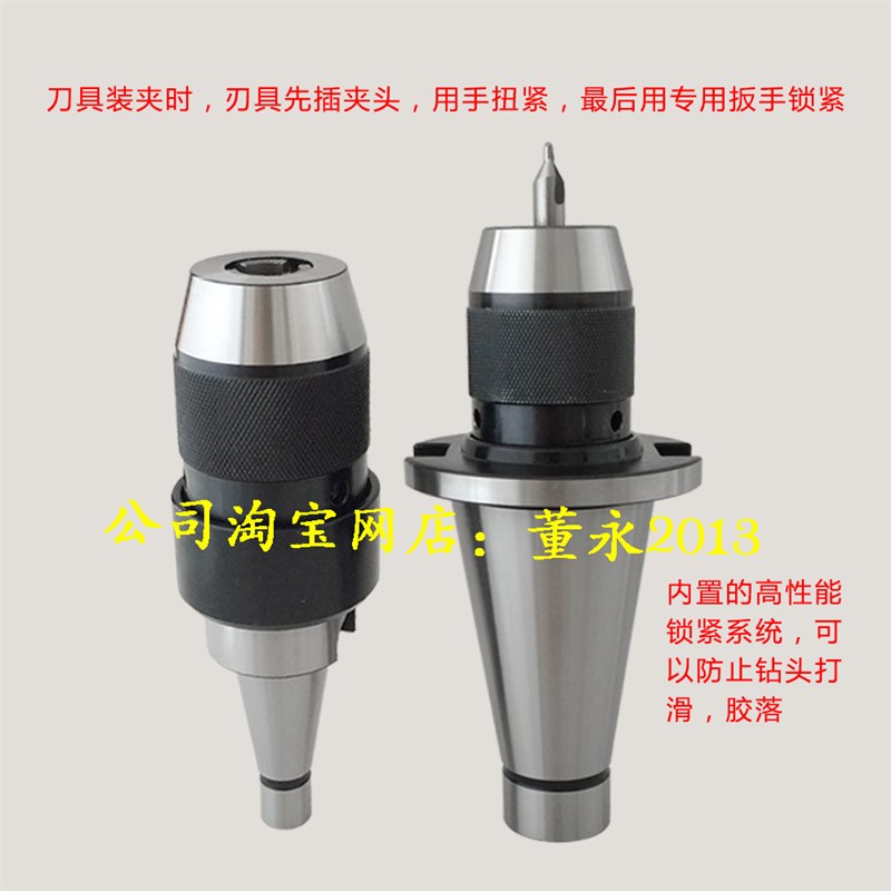 NT30/NT40/NT50 7:24APU08/13/16100L自锁紧一体式钻夹头刀柄杆