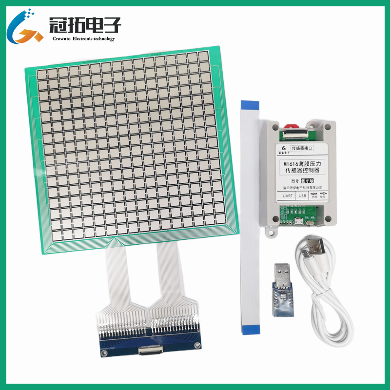 M1616压阻阵列分布式柔性薄膜压力感测器多点感应力敏坐姿检测FSR