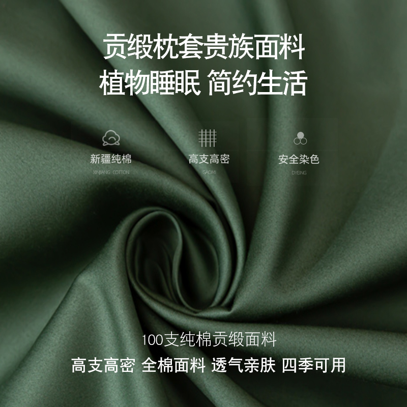 100支长绒棉贡缎枕套枕头套一对装家用单个信封枕30x50cm40x70cm