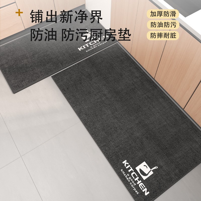 厨房地垫防滑防油可擦免洗2024新款耐脏吸水垫子专用脚垫防水地毯