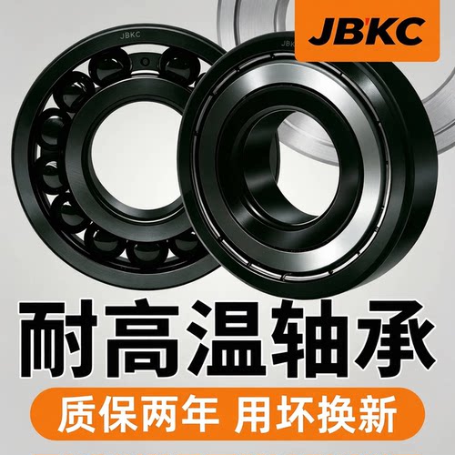 合金钢耐高温轴承800°1000°