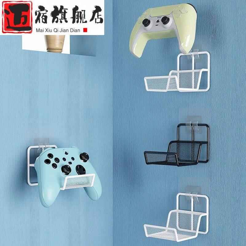 免打孔手柄支架游戏耳机挂架宿舍神器壁挂多功能收纳架桌搭置物架