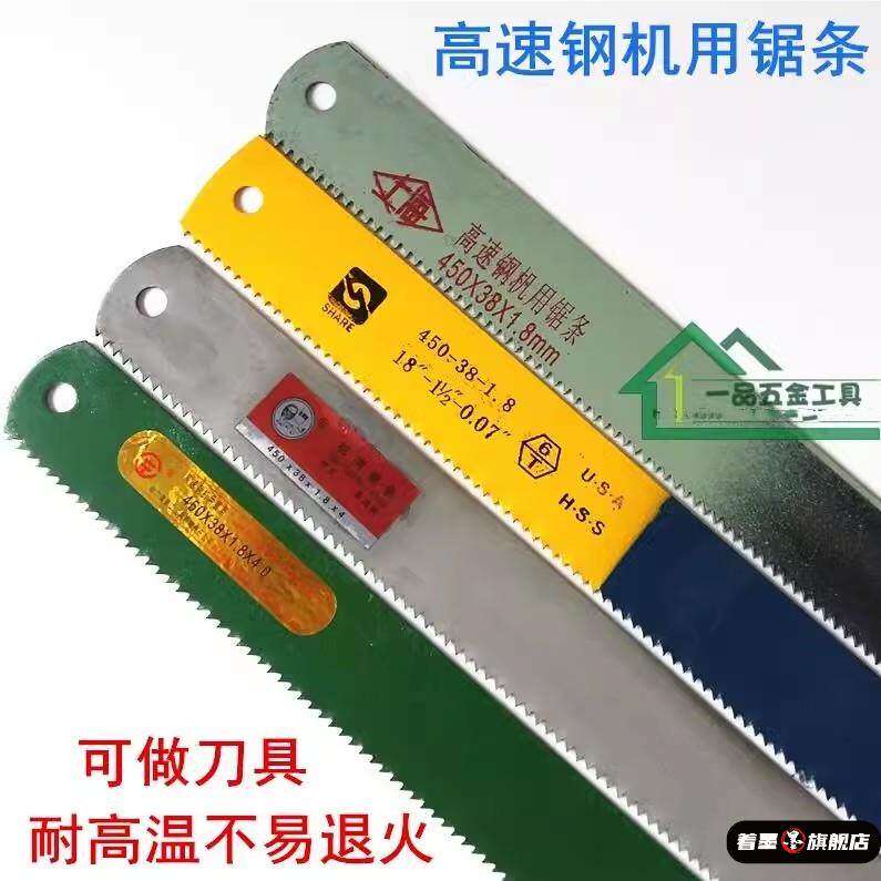 老式锋钢锯高速条刀木工锯锯片手工锯条中齿截锯加厚锰钢钢锯条截