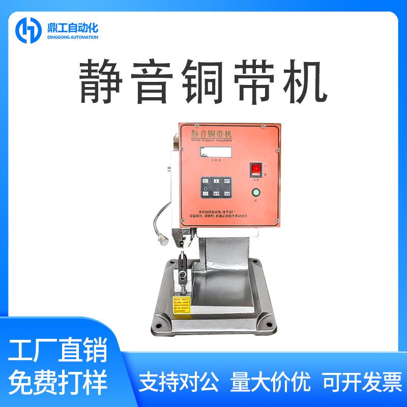静音铜带机接线端子机2T自动压接机耳机数据电线4t铜扣铆压机小型