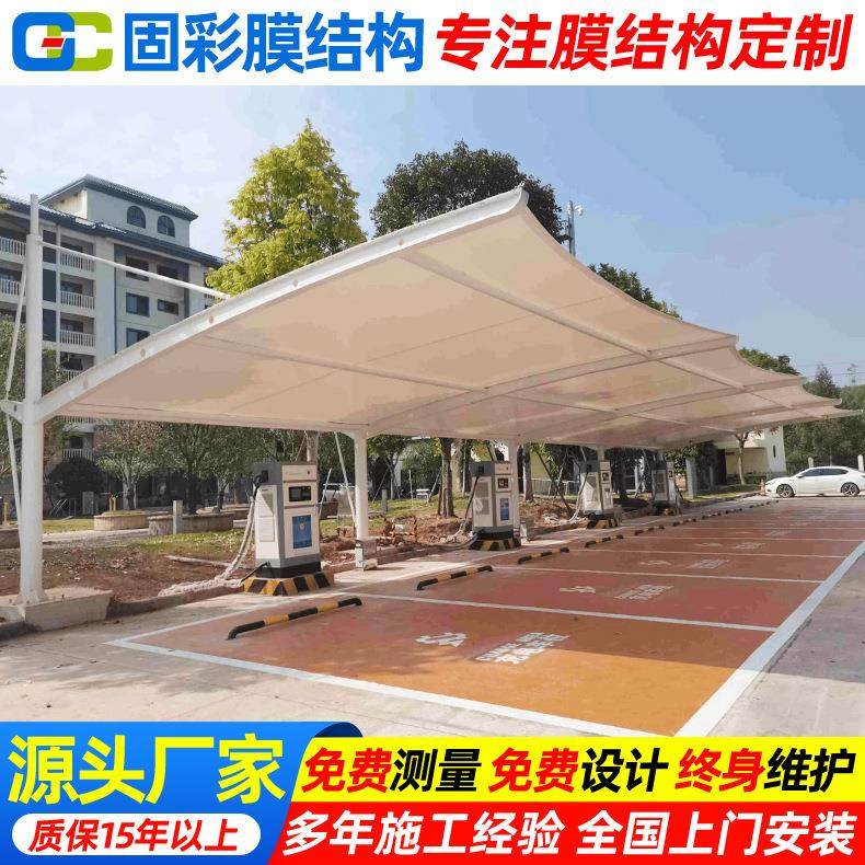 安装公交汽车站充电桩停车篷苏州膜结构停车棚小区轿车遮阳雨蓬