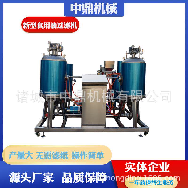 菜籽花生油榨油过滤设备油脂脱蜡过滤机全自动出油除渣设备