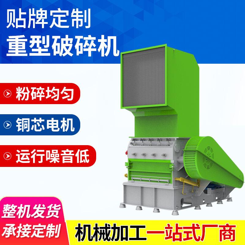 立式重型破碎设备工业PVC塑料管材破碎机NSGB-1500电动破碎机