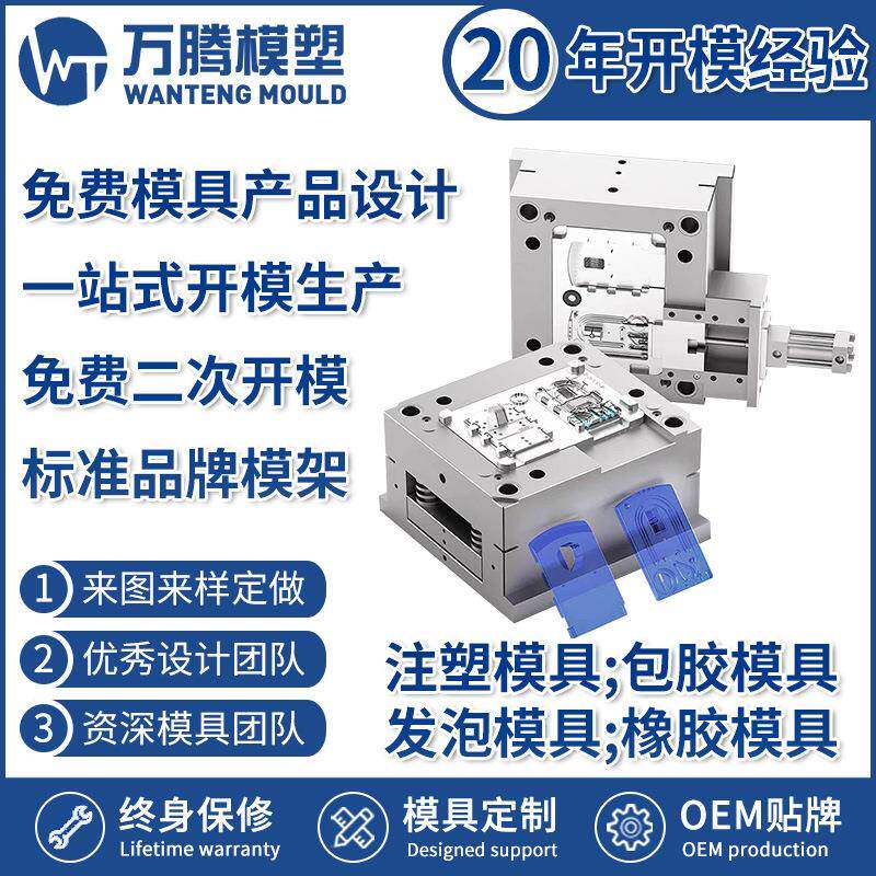 注塑模具加工塑料零件来图制作注塑件尼龙abs开发设计橡塑开/模