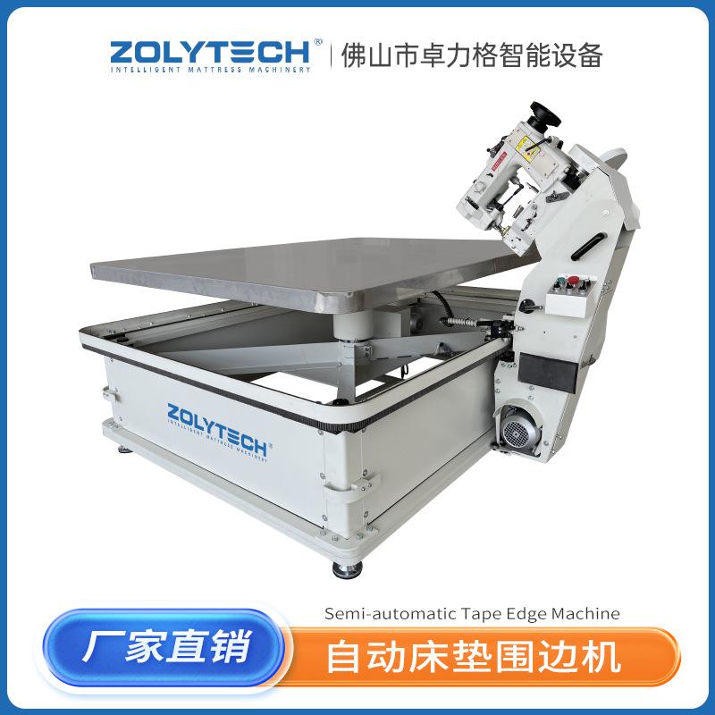 佛山半自动纺织机床垫围边机包边机床垫码布机缝纫机智能