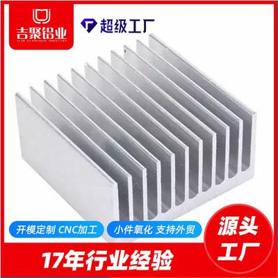 工厂生产电子散热器铝型材工业铝型材加工铝合金表面氧化处理