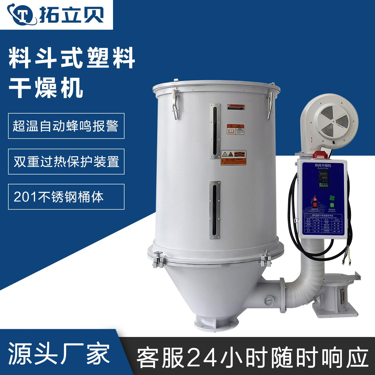 塑料干燥机自动节能除湿热风烘干机适用于工业注塑机挤塑机