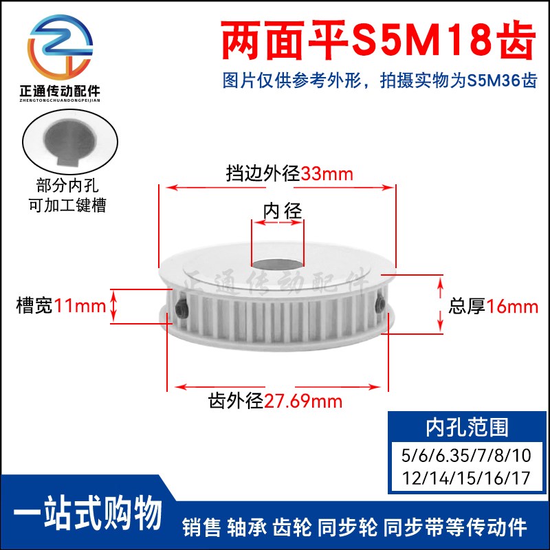 S5M18齿 两面平同步轮 槽宽11 AF型 同步皮带轮齿轮铝18S5M100A