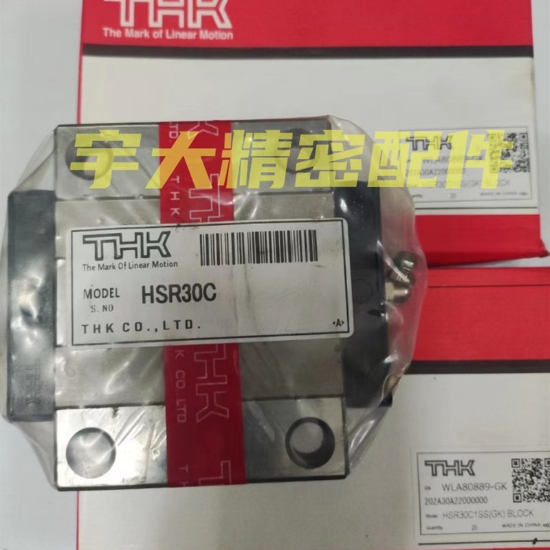 THK滑块SSR15/20/25XV/XW HSR15/20/25C A R LC LA LR SHS15/20V