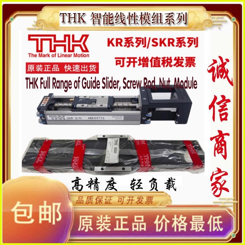 THK丝杆模组SKR3320A SKR2602B SKR2006 4610A KR1501A 费斯托