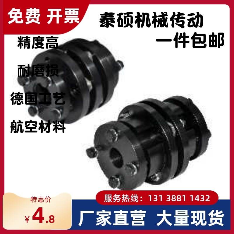 膜片联轴器 DBN51D56d14/d16/d18/d19/d20e14/e16/e18/e19/e20