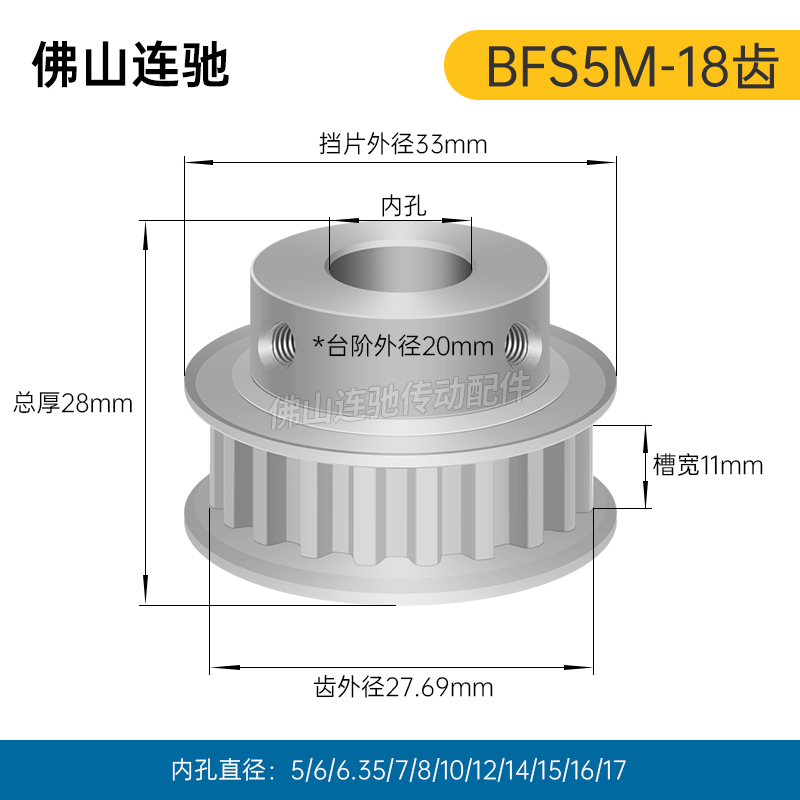 S5M18齿 同步带轮凸台 槽宽11 BF型 同步皮带轮齿轮铝 18S5M100B