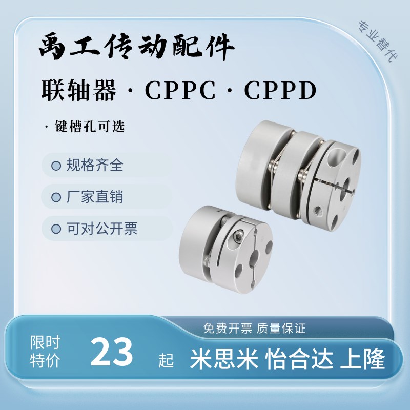 CPPC CPPD膜片联轴器CPPCK/CPPDK39 44 56 68 82D单双膜片替上隆