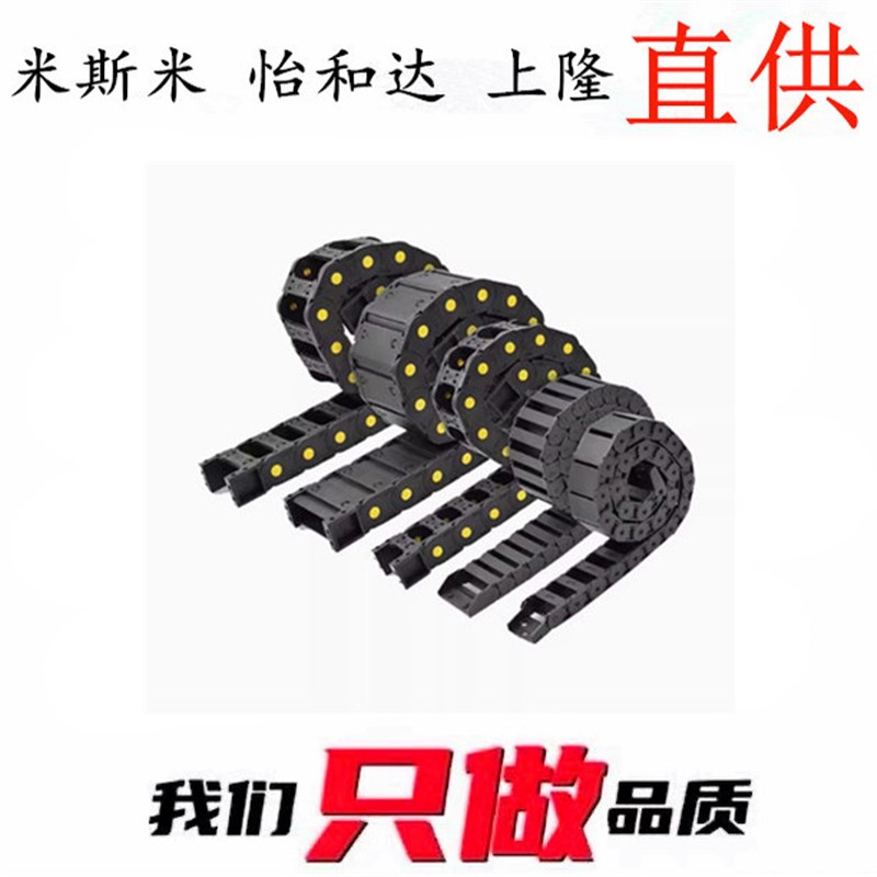 上隆拖链TWH25/TWN30/TWR35/TWS45C25/38/57/77尼龙拖链坦克链