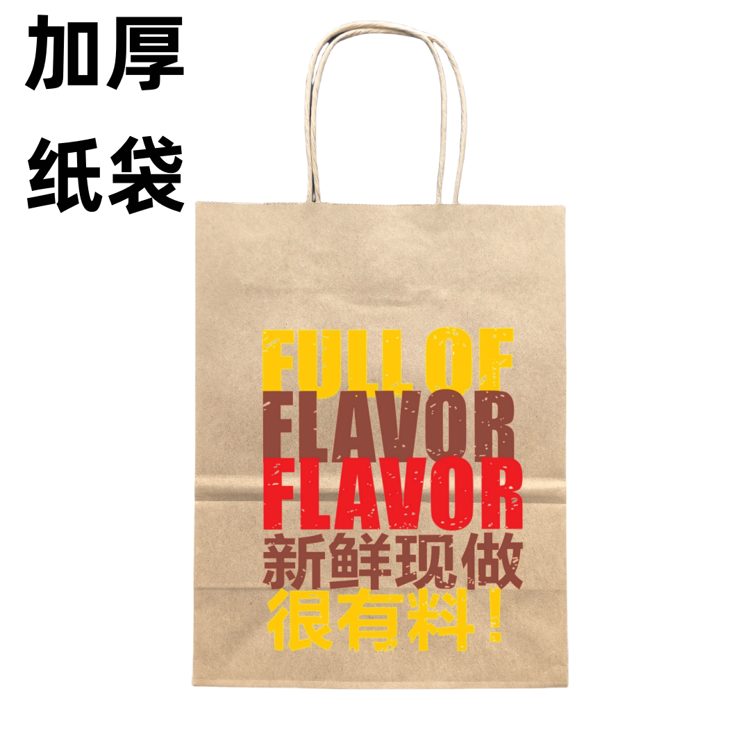 牛皮纸外卖打包袋牛皮纸袋