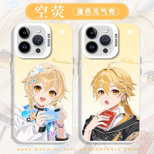 空荧手机壳苹果17华为vivo原神iPhone16promax小米15pro周边OPPO荧妹14二次元 神双子x旅行者适用空 13游戏12元