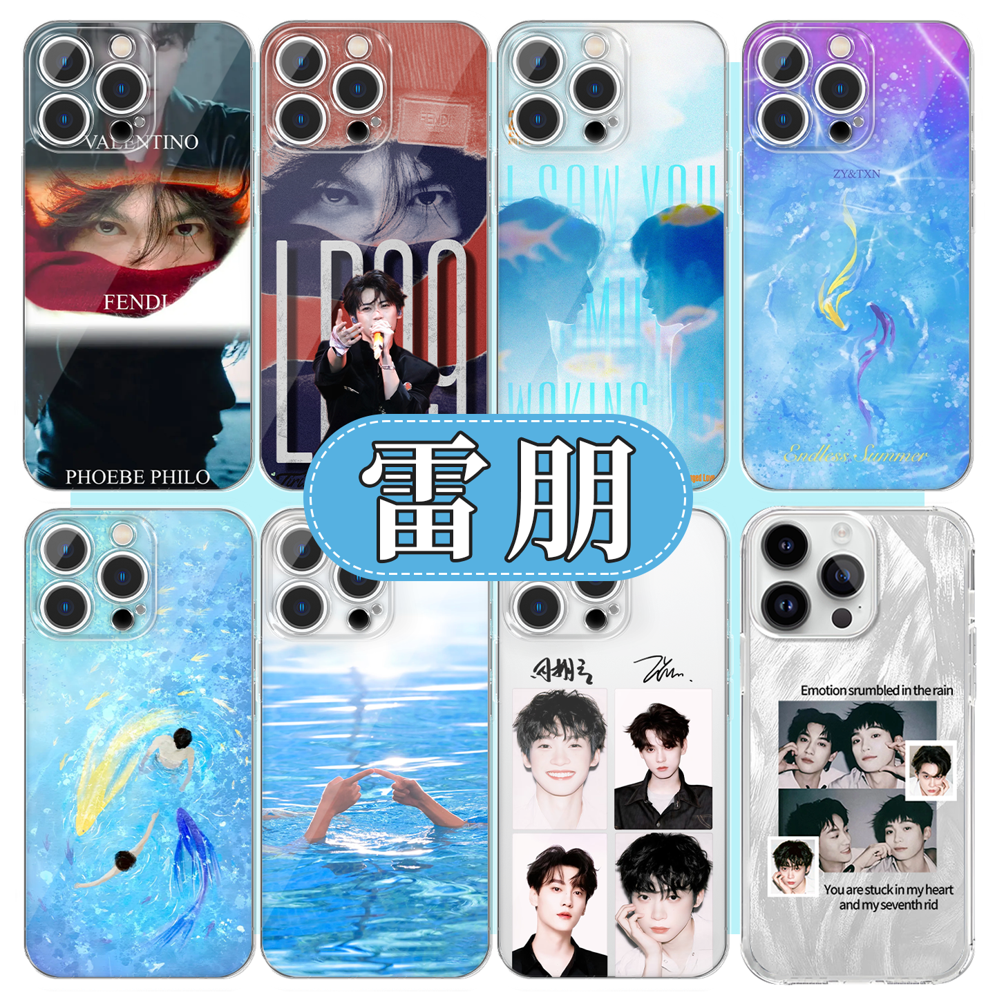 田栩宁手机壳苹果17华为vivo芭莎杂志iPhone16promax小米15pro雷朋OPPO梓渝14田雷13栩你渝生12同款x周边适用,3C数码配件,手机保护套/壳,淘宝优惠券,粉丝福利购,淘宝优惠卷