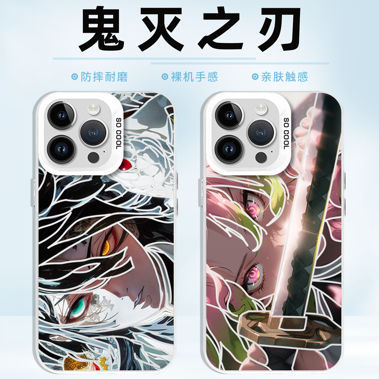 鬼灭之刃手机壳甘露寺蜜璃蛇柱