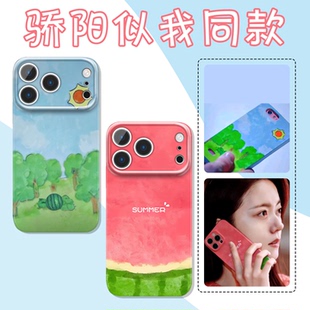 骄阳似我同款 手机壳苹果17promax华为vivo聂曦光iPhone16pro小米15林屿森OPPO赵今麦14宋威龙13骄阳似火x适配