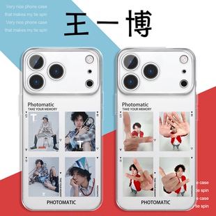 王一博手机壳苹果17promax华为vivo周边iPhone16pro小米15撕拉片OPPO杂志14海报13应援棒12明星t锦绣同款适配