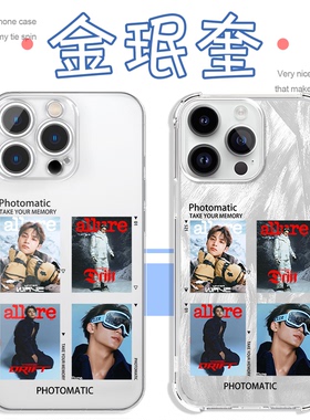 金珉奎手机壳苹果17华为vivo杂志封面seventeen周边iPhone16promax小米15pro明星svt同款OPPO韩国x适用mingyu