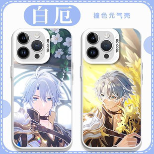 白厄手机壳苹果16pro华为pura70星穹铁道iPhone15promax小米14周边vivo崩铁OPPO崩坏13同款12游戏11动漫x适用