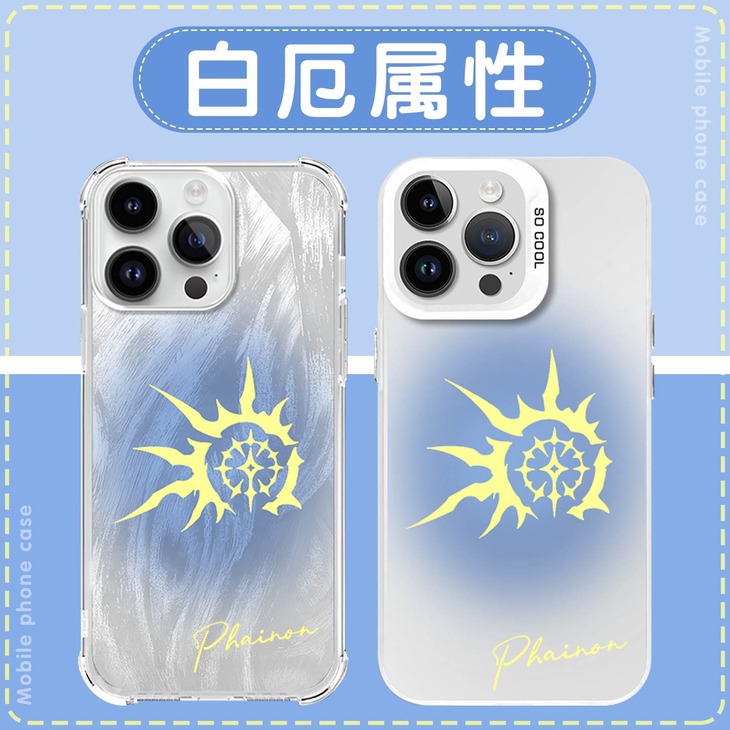白厄属性星穹铁道周边羽纱镭射