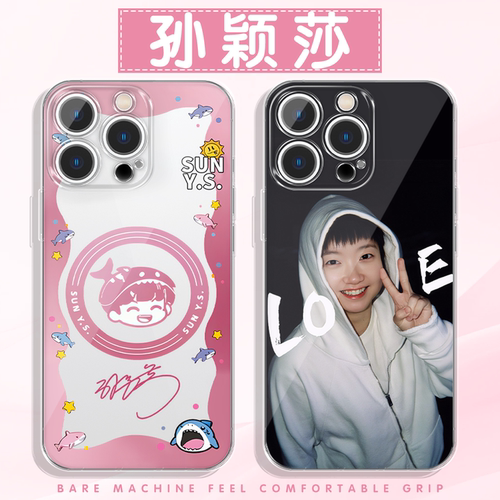 孙颖莎手机壳生日联名撕拉片