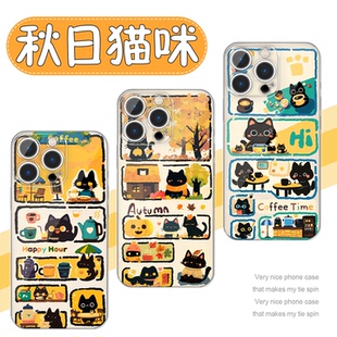 秋冬猫咪手机壳苹果17华为vivo插画小猫iPhone16promax小米15pro咖啡OPPO秋日氛围14适合秋天的x哈基米适用猫