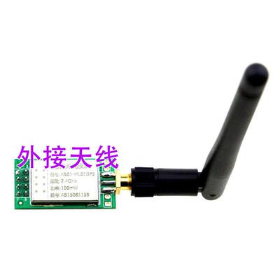 远距离传输模块 2.4G无线收发  远距离透传|射频通讯nRF24L01P+PA