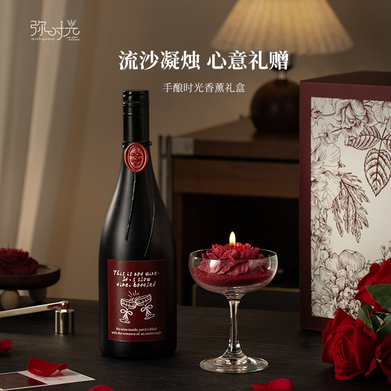 【毕业礼物】红酒流沙香薰蜡烛结婚卧室乔迁伴手生日礼盒女生礼物