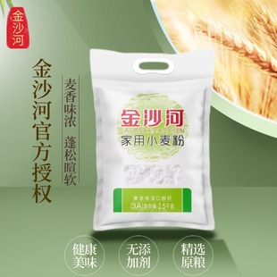 中高筋家庭多用途通用5kg白面批发 金沙河家用小麦粉5斤装